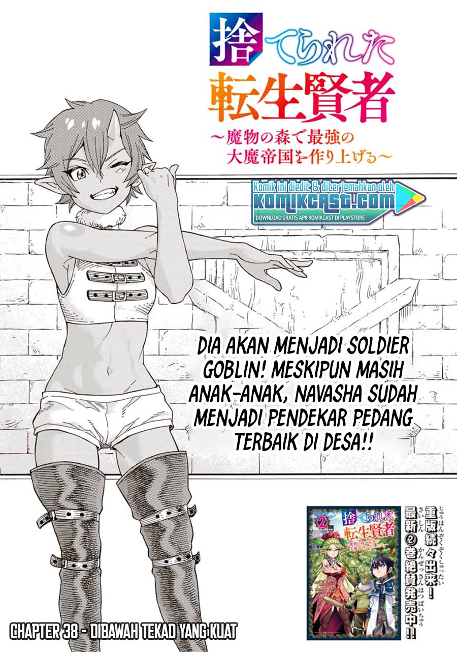 Suterareta Tensei Kenja ~ Mamono no Mori de Saikyou no dai ma Teikoku o Tsukuriageru ~ Chapter 38 Gambar 4