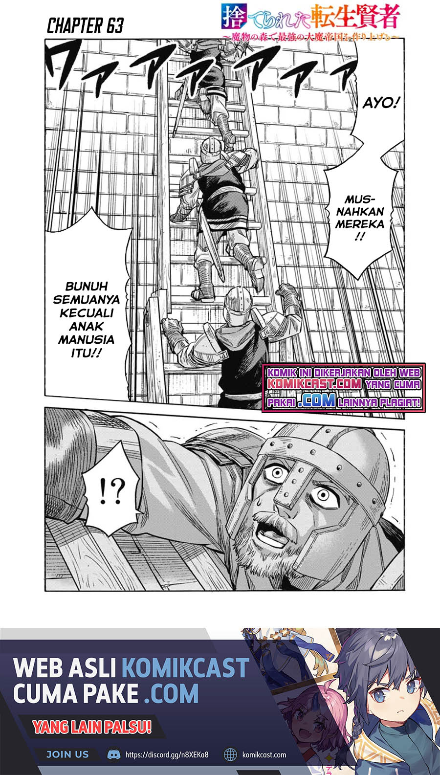 Suterareta Tensei Kenja ~ Mamono no Mori de Saikyou no dai ma Teikoku o Tsukuriageru ~ Chapter 63 Gambar 2