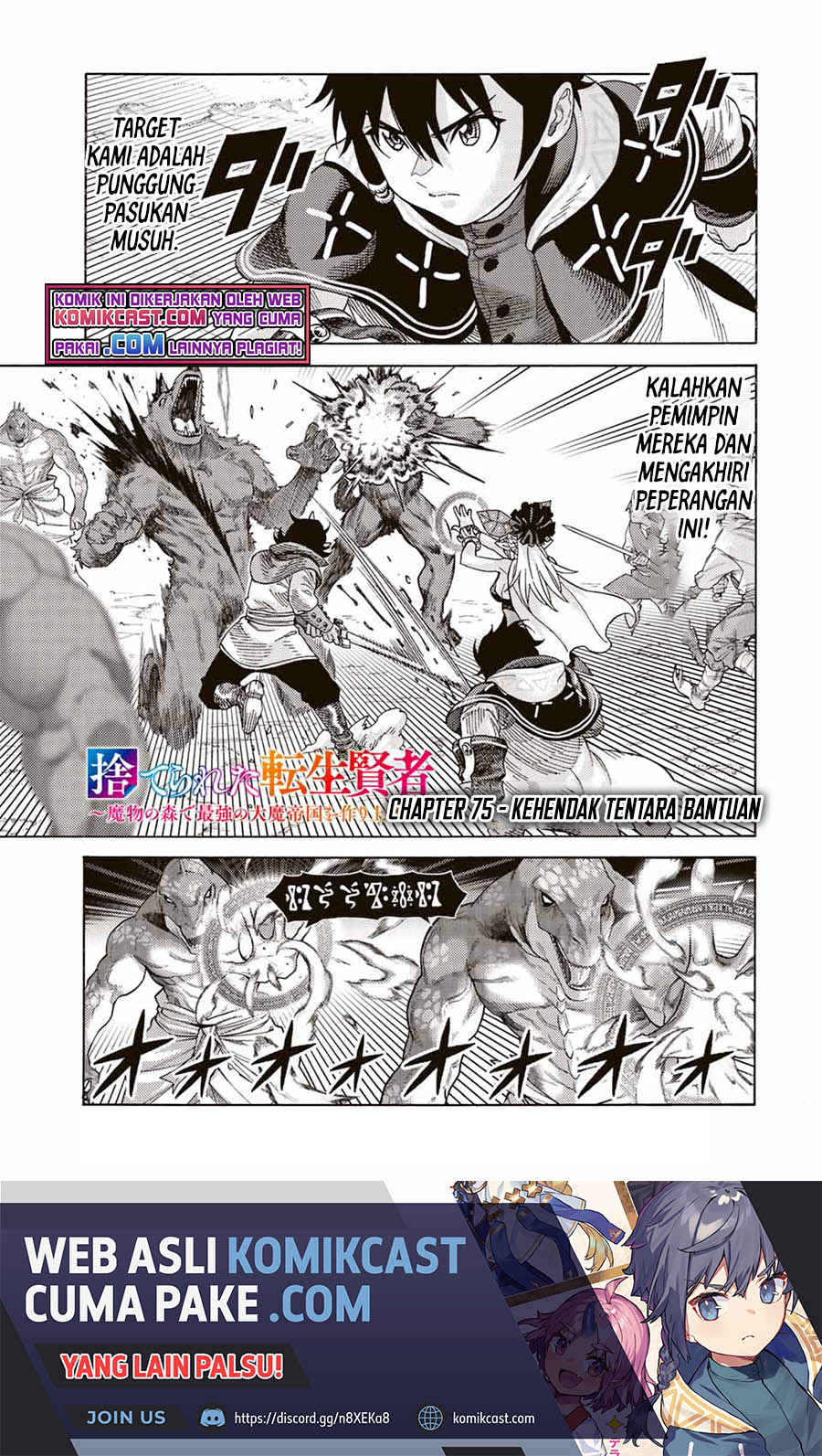 Suterareta Tensei Kenja ~ Mamono no Mori de Saikyou no dai ma Teikoku o Tsukuriageru ~ Chapter 75 Gambar 2