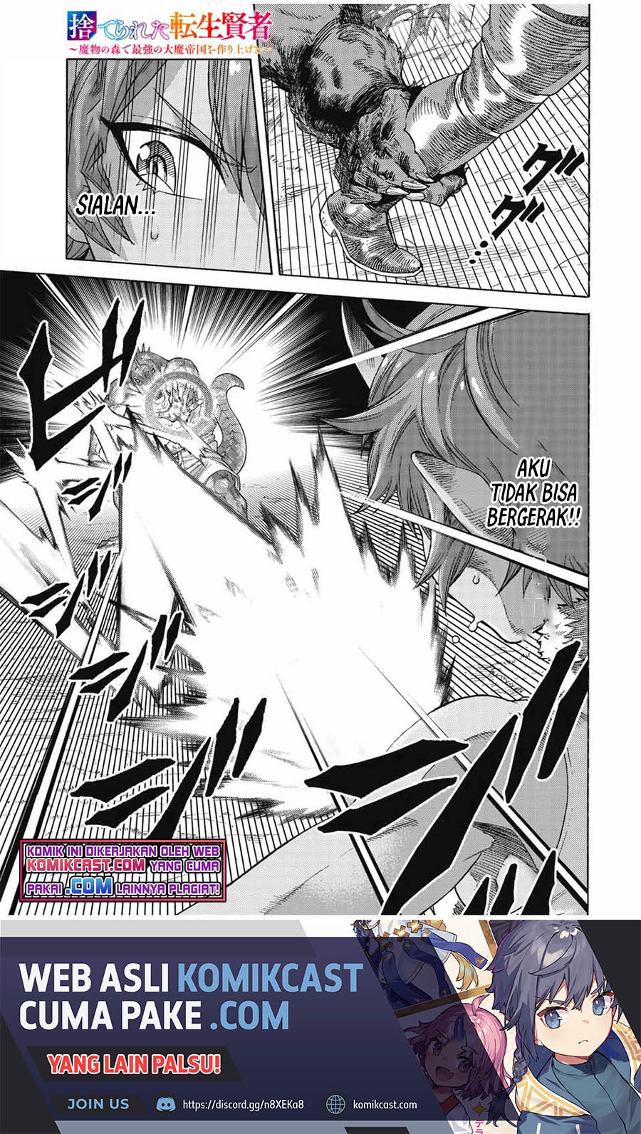 Suterareta Tensei Kenja ~ Mamono no Mori de Saikyou no dai ma Teikoku o Tsukuriageru ~ Chapter 76 Gambar 2