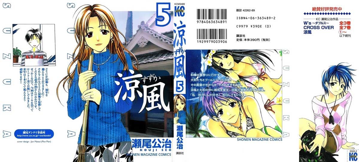 Suzuka Chapter 32 Gambar 2