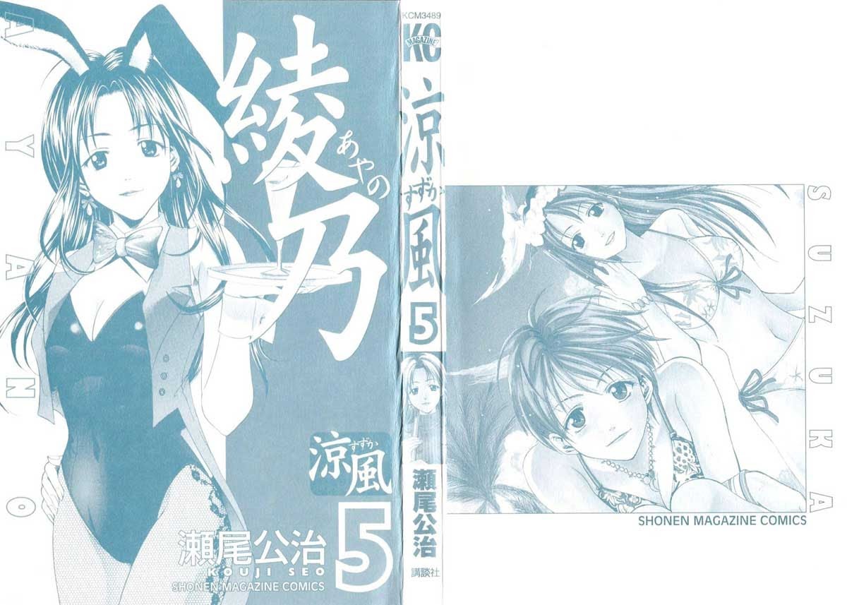 Suzuka Chapter 32 Gambar 3