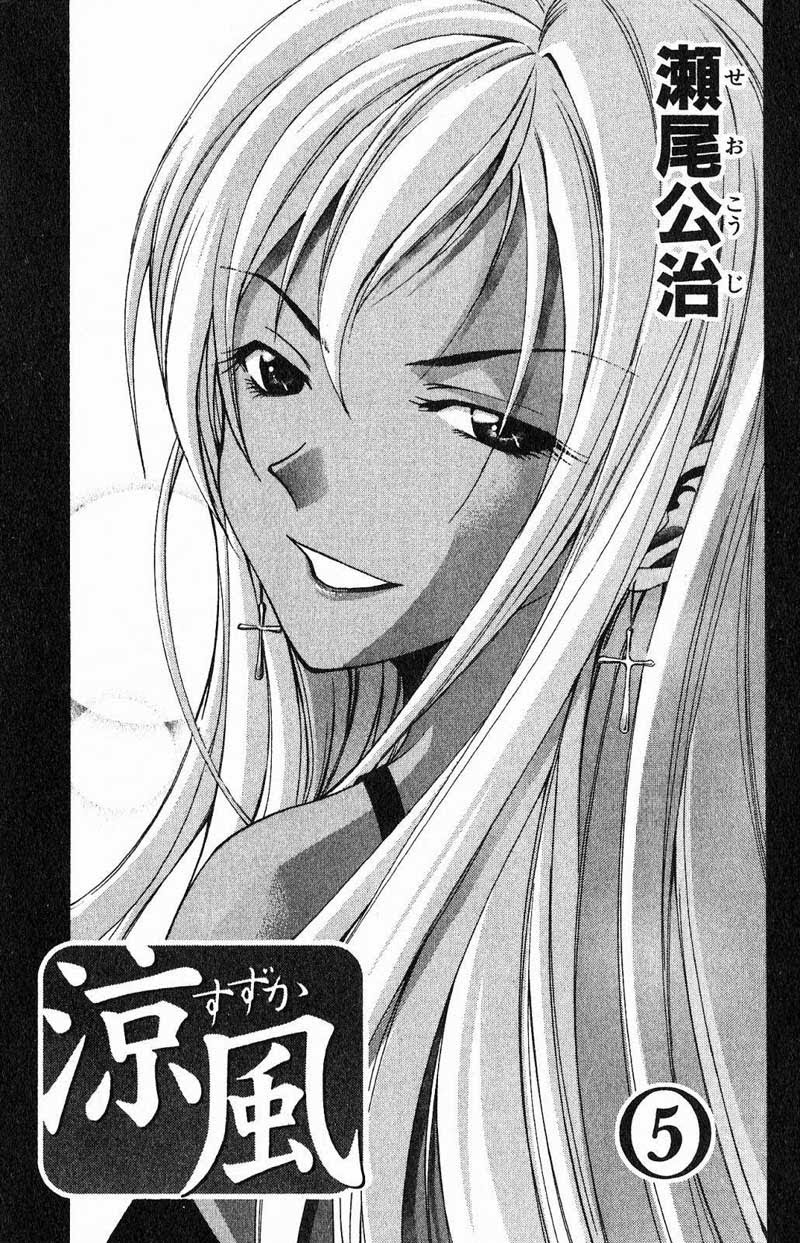 Suzuka Chapter 32 Gambar 4