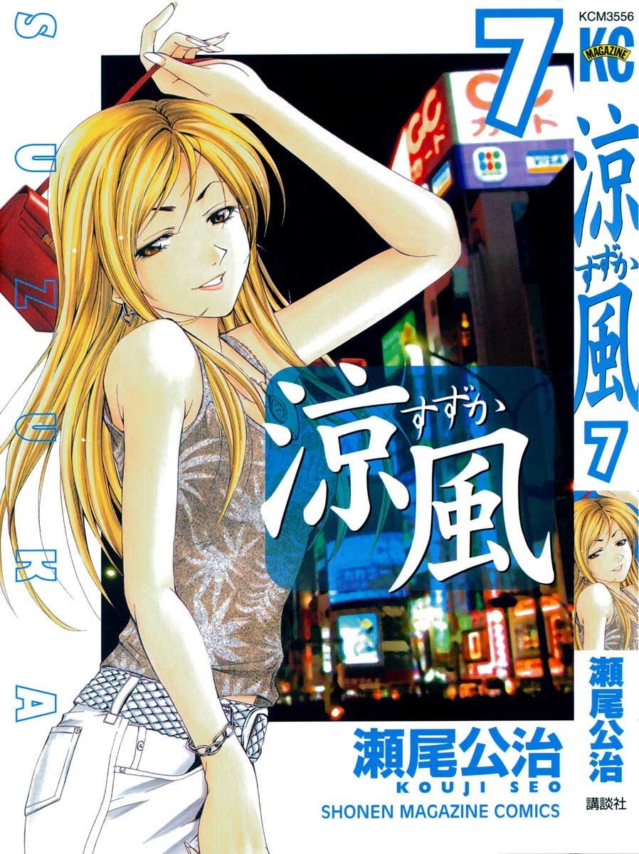 Suzuka Chapter 59 Gambar 20