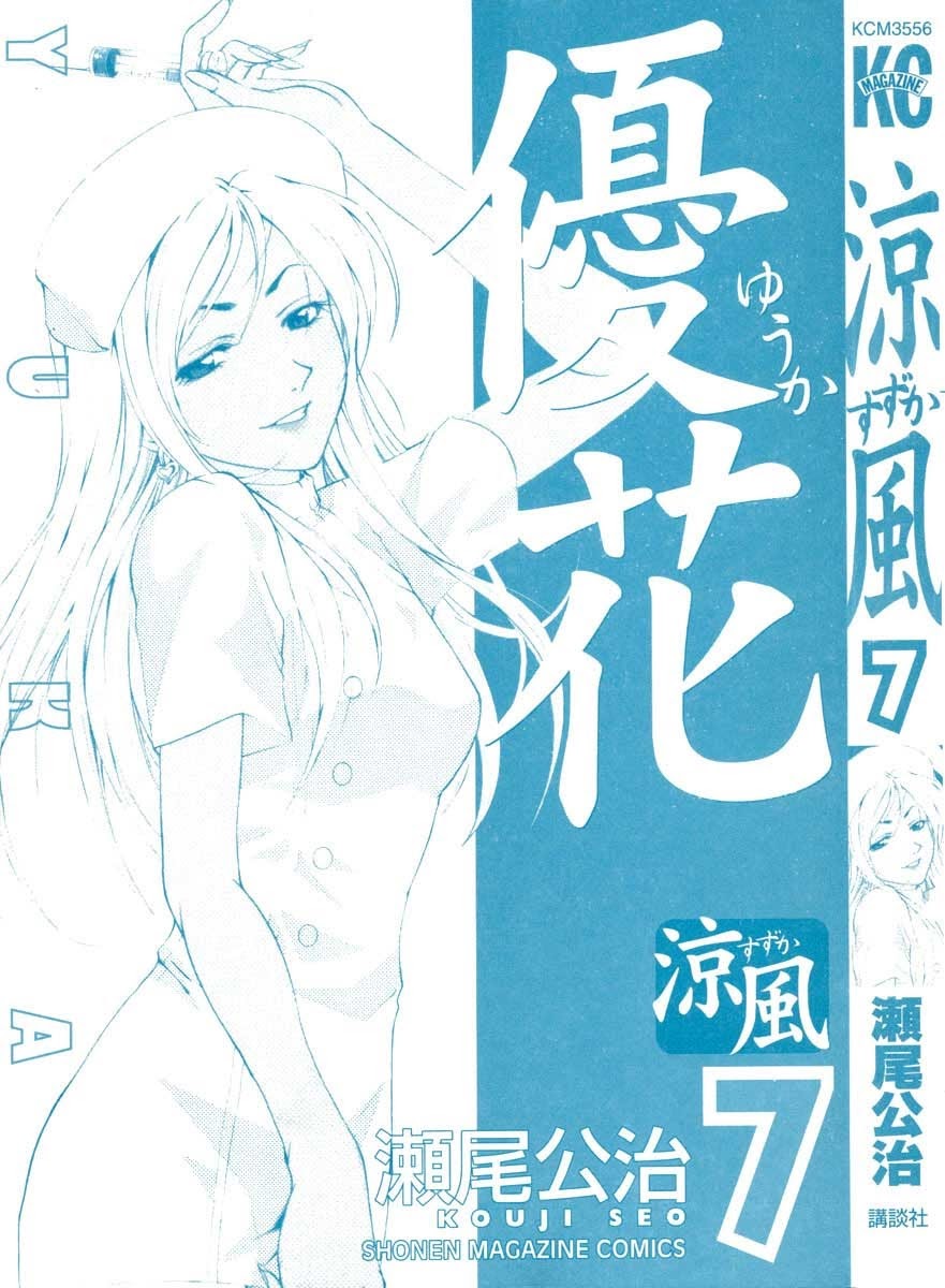Suzuka Chapter 59 Gambar 21