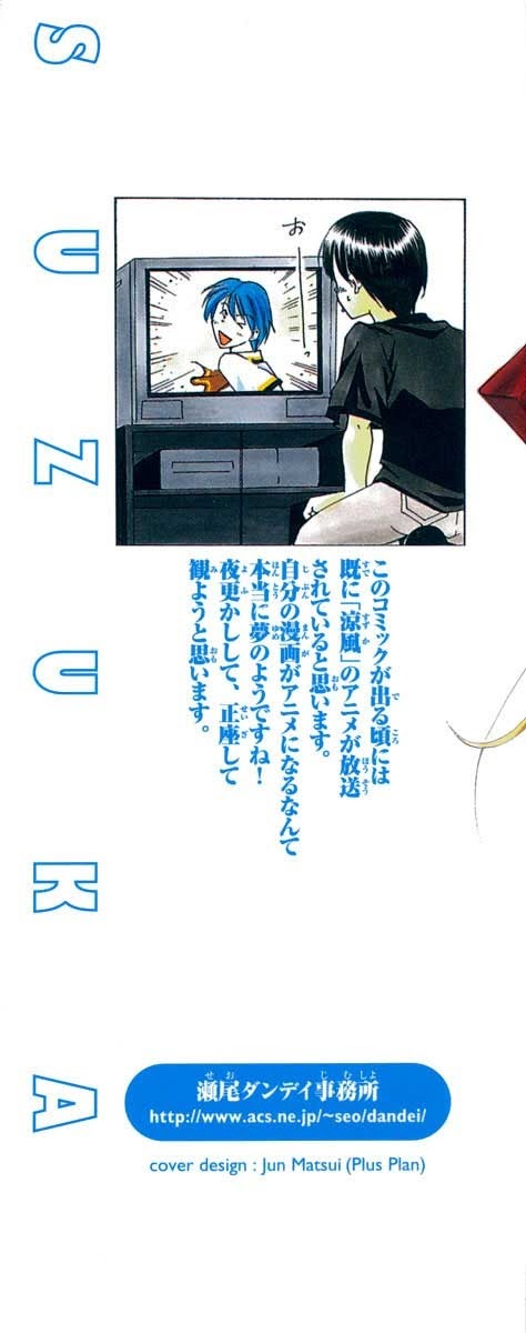 Suzuka Chapter 59 Gambar 22