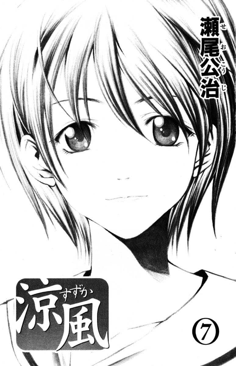 Suzuka Chapter 59 Gambar 23