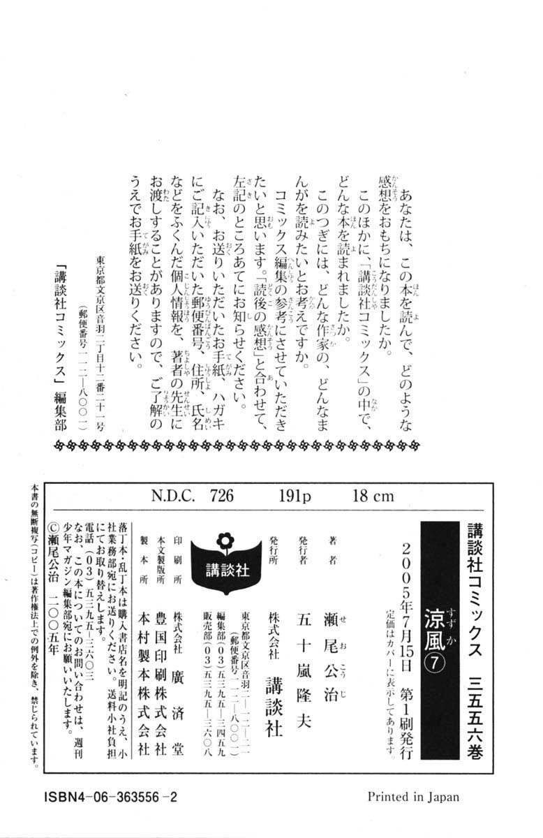 Suzuka Chapter 59 Gambar 24