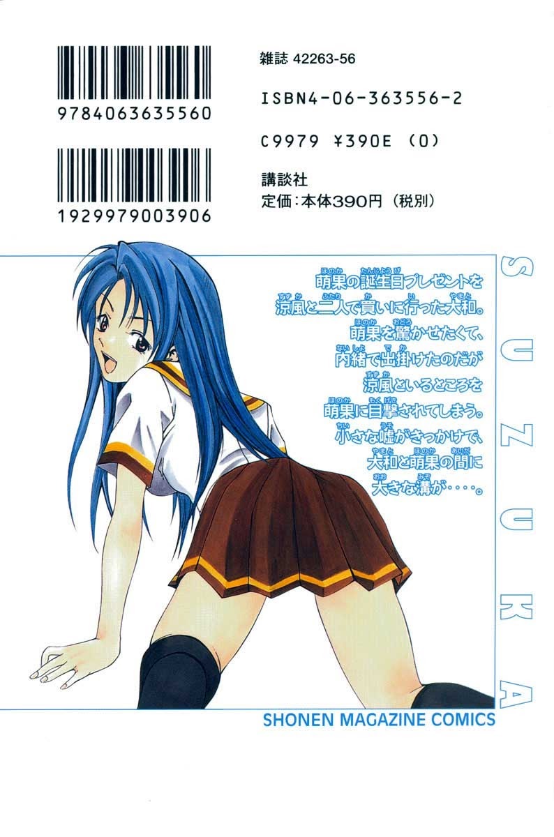 Suzuka Chapter 59 Gambar 27
