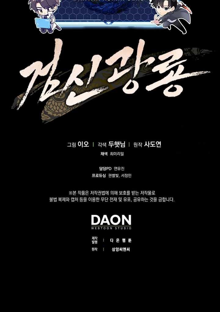 Sword God Dragon Chapter 13 Gambar 18
