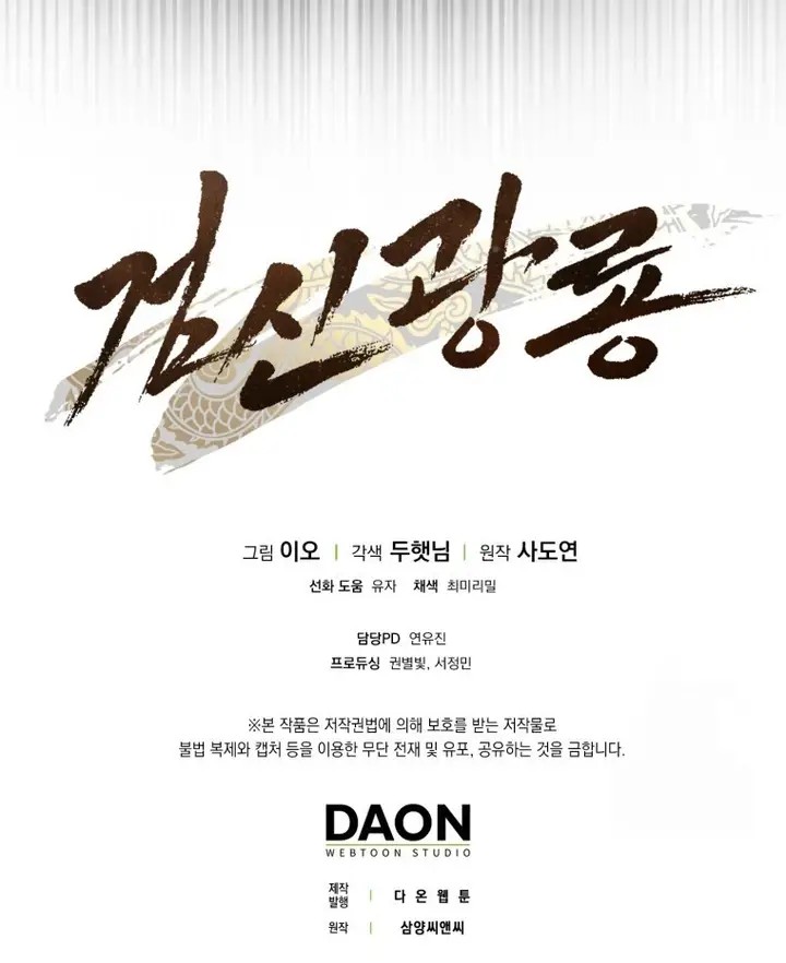 Sword God Dragon Chapter 14 Gambar 19