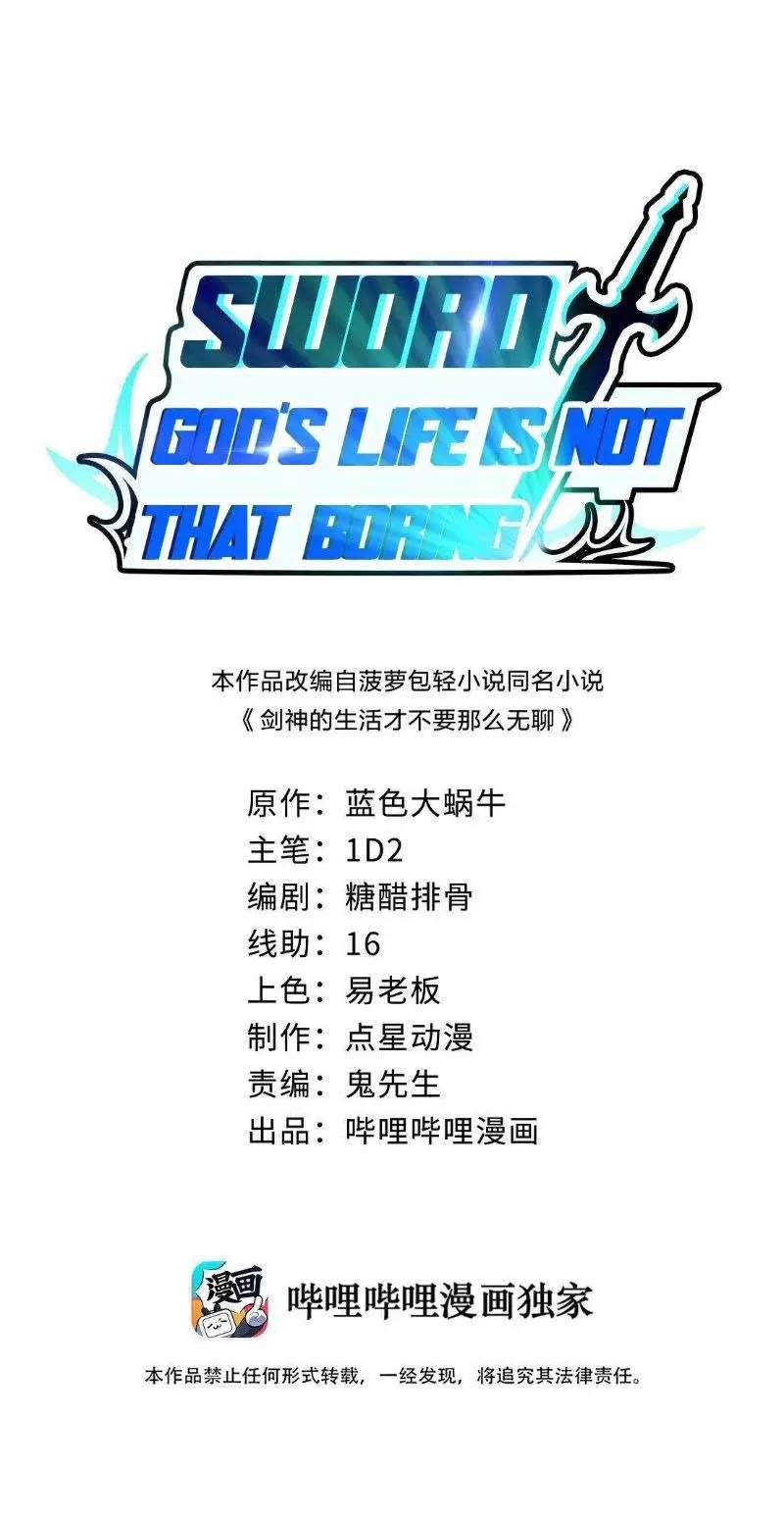 Sword Gods Life Is Not That Boring Chapter 11 Gambar 2