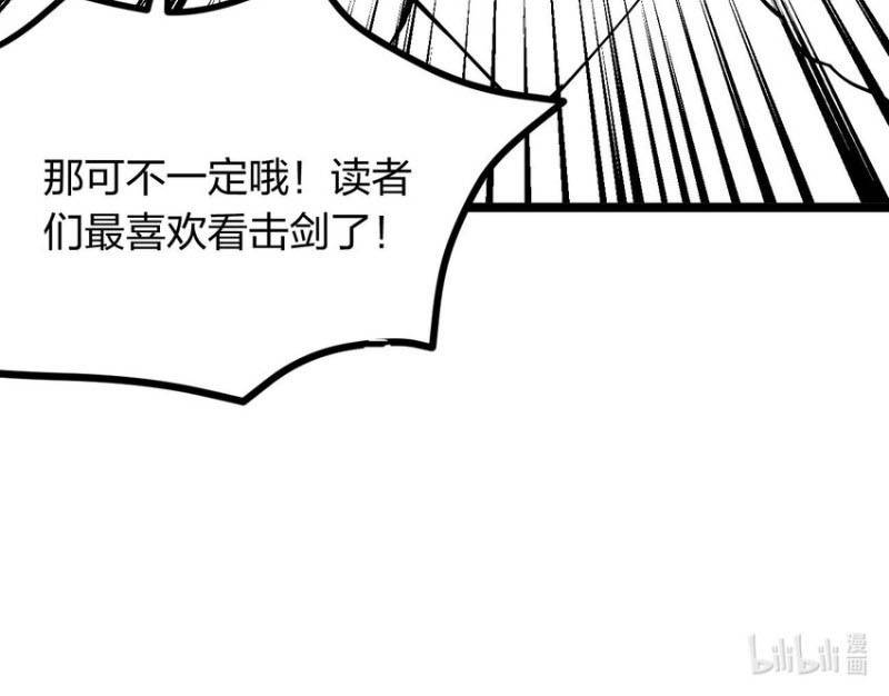 Sword Gods Life Is Not That Boring Chapter 64 Gambar 23