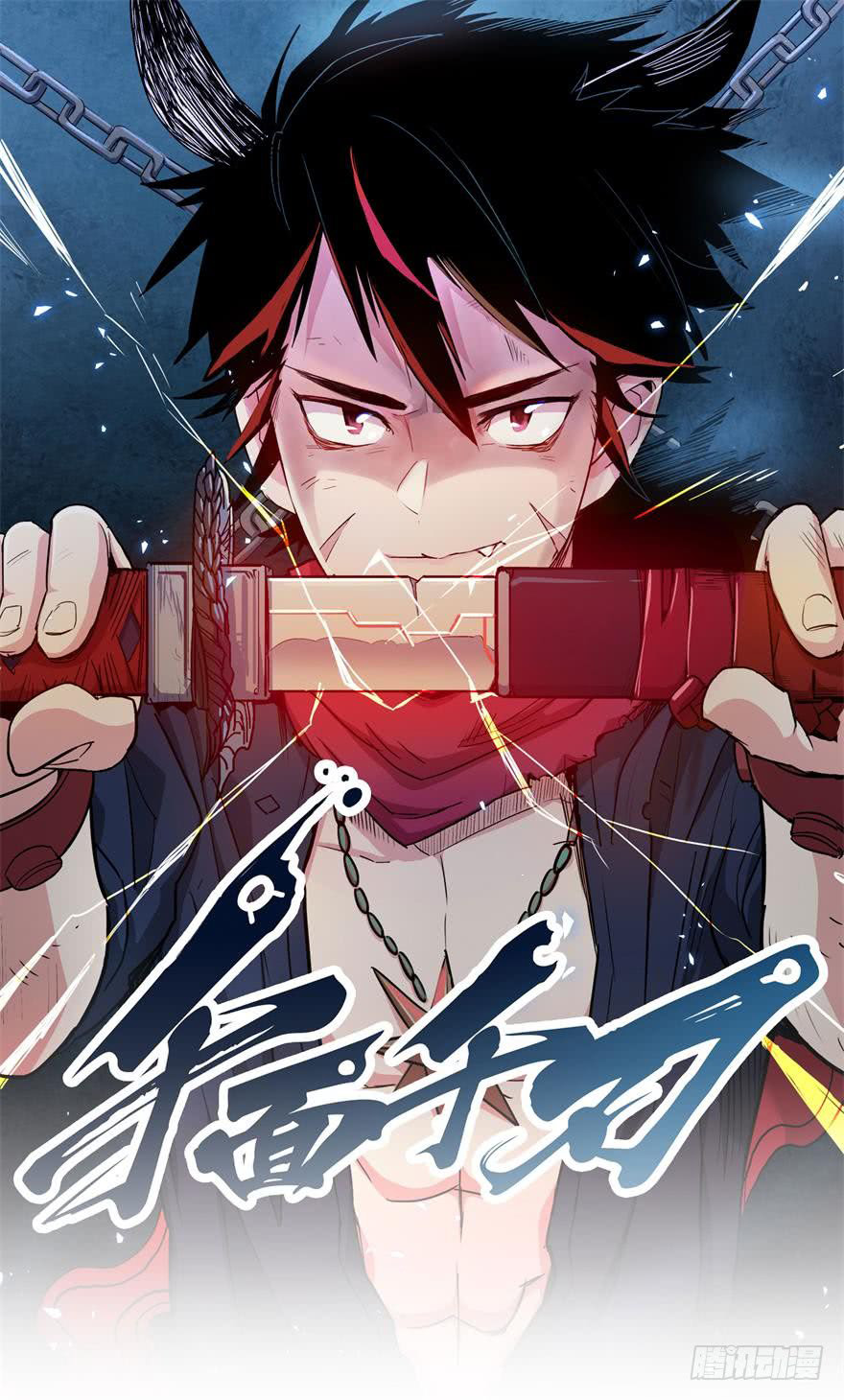 Sword Legend Chapter 02 Gambar 1