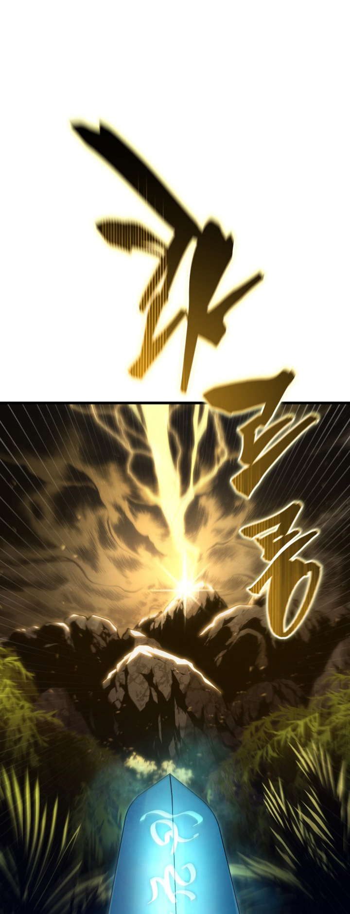 Swordmaster’s Youngest Son Chapter 153 Gambar 66