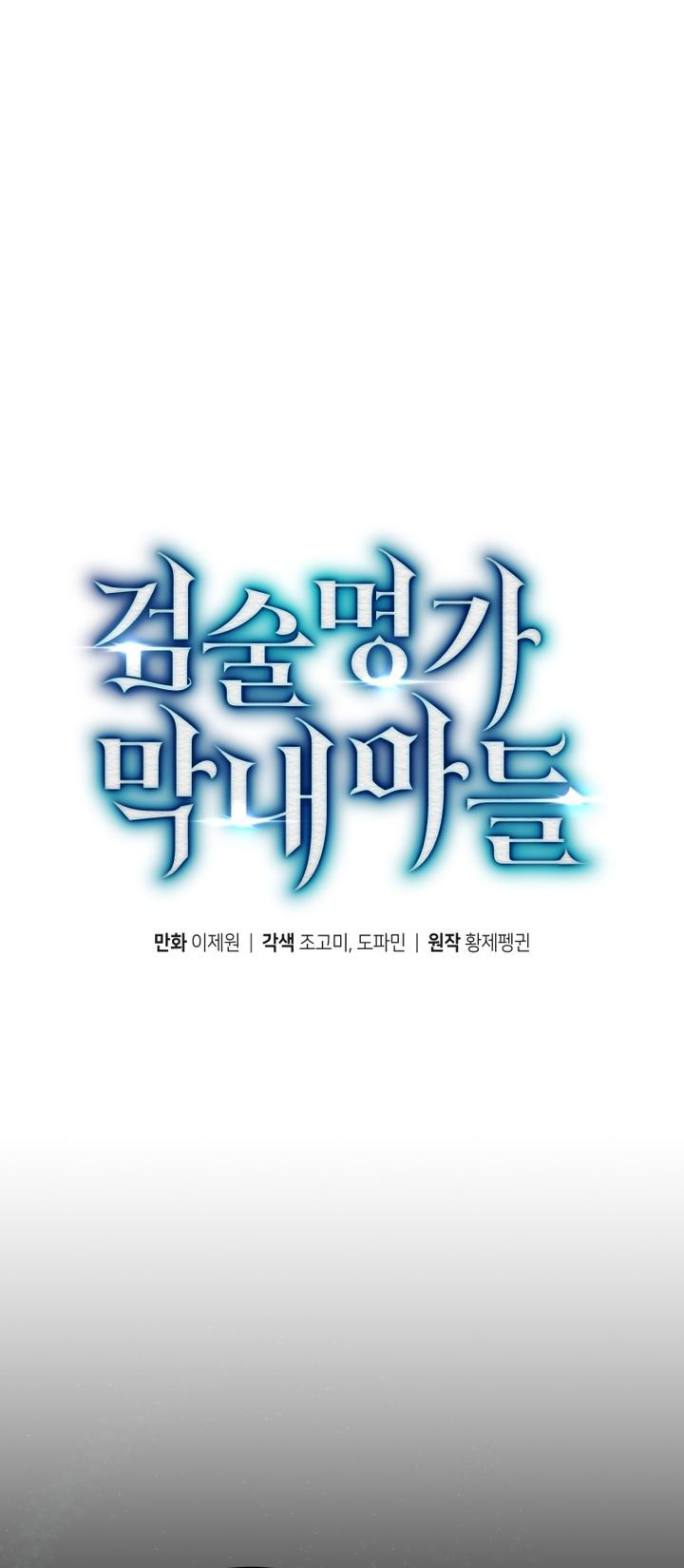 Swordmaster’s Youngest Son Chapter 191 Gambar 29