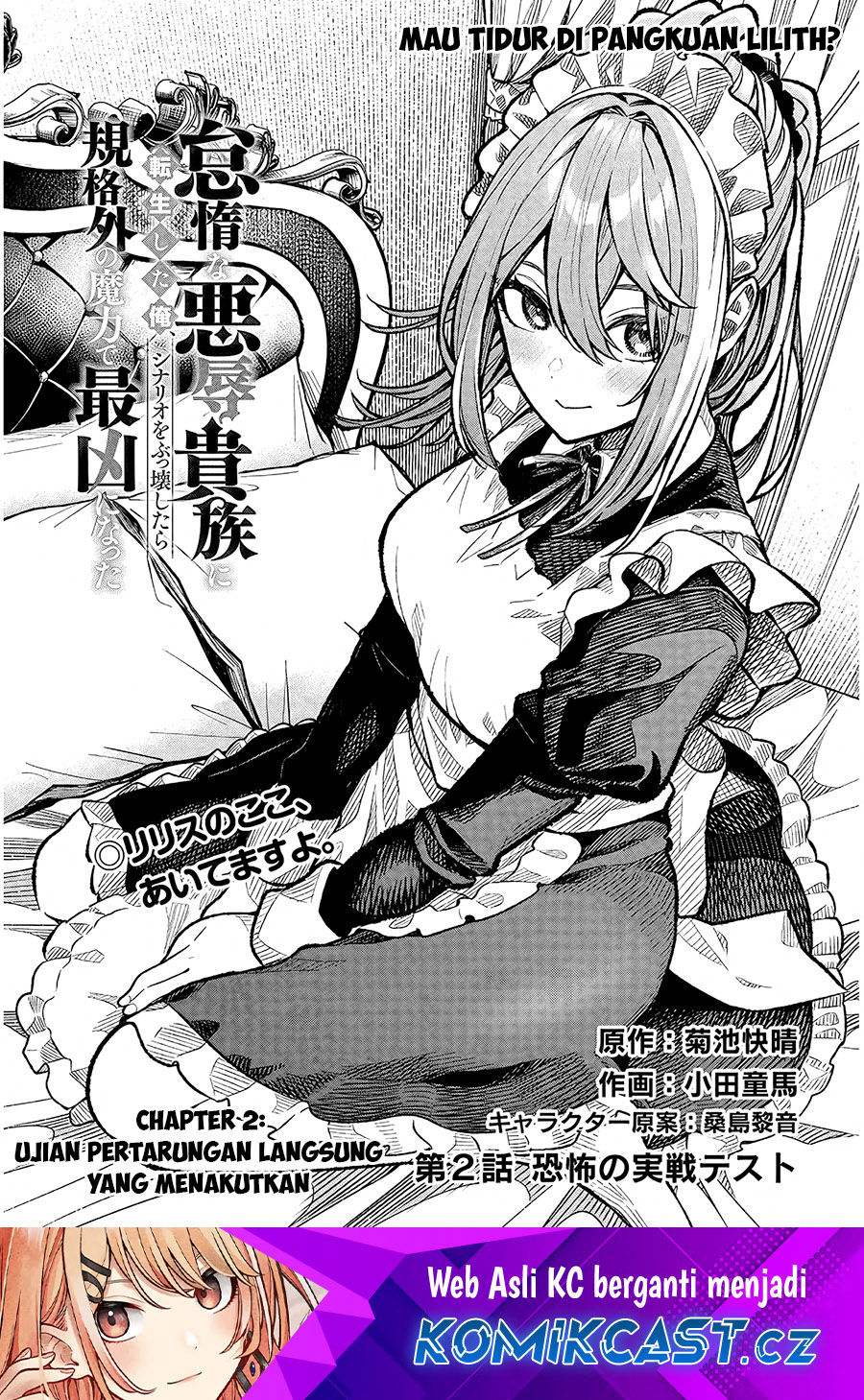 Taida na Akujo Kizoku ni Tensei Shita Ore, Shinario o Bukko wa Shitara Kikaku-gai no Maryoku de Saikyou ni Natta Chapter 02 Gambar 2