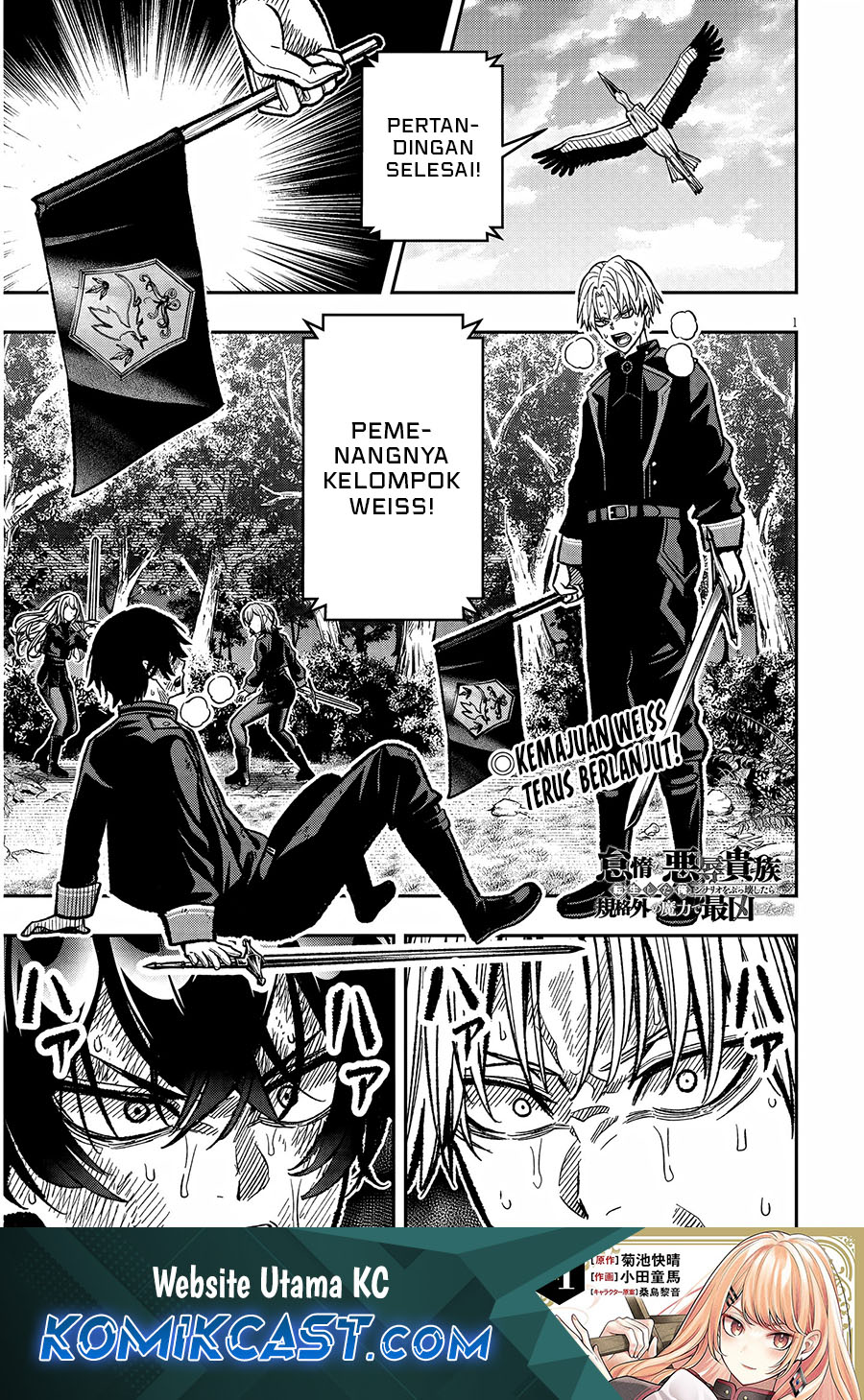 Taida na Akujo Kizoku ni Tensei Shita Ore, Shinario o Bukko wa Shitara Kikaku-gai no Maryoku de Saikyou ni Natta Chapter 09 Gambar 2