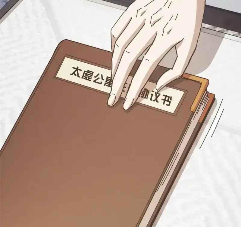 Taixu Apartment Chapter 07 Gambar 51