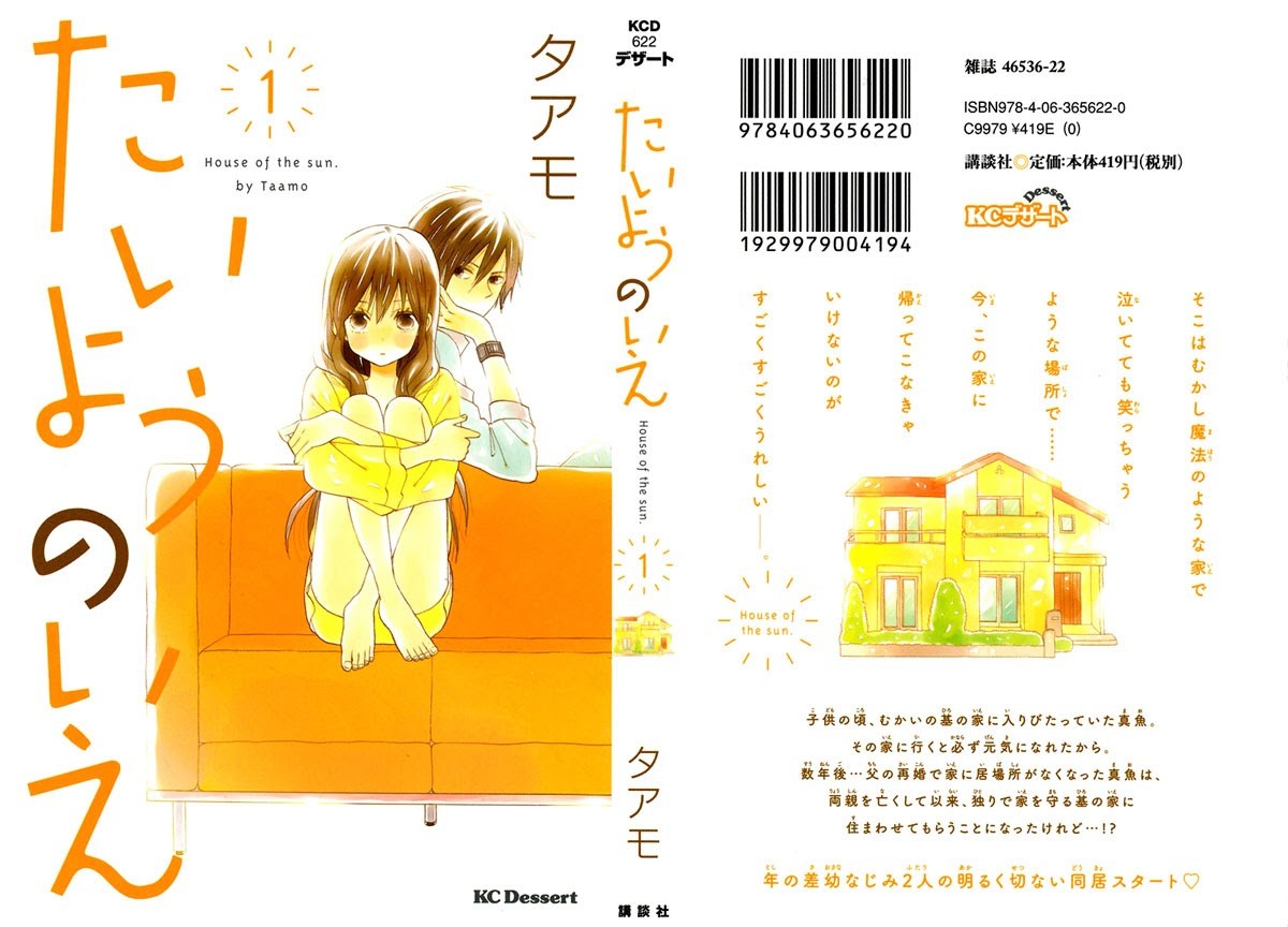 Taiyou no Ie Chapter 1 Gambar 2