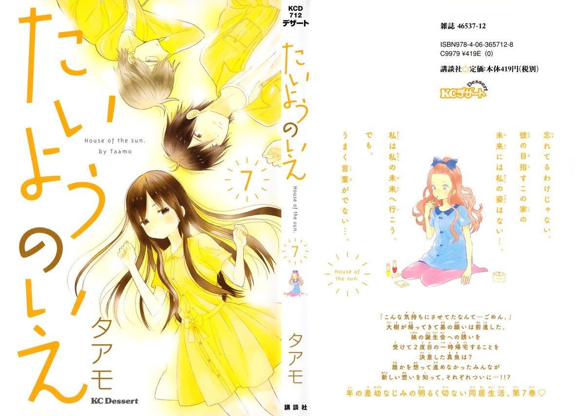 Taiyou no Ie Chapter 25 Gambar 2
