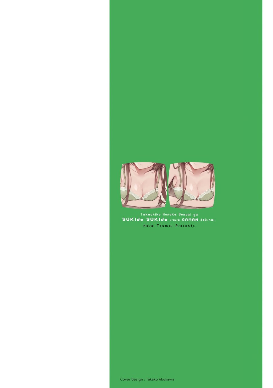 Takachiho Honoka-senpai ga SUKIde SUKIde Iroiro Gamandekinai. Chapter 12.5 Gambar 2