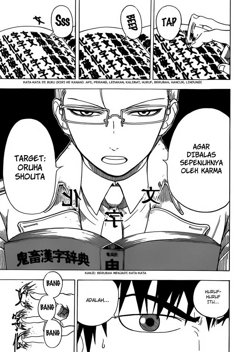 Takamagahara Chapter 04 Gambar 9