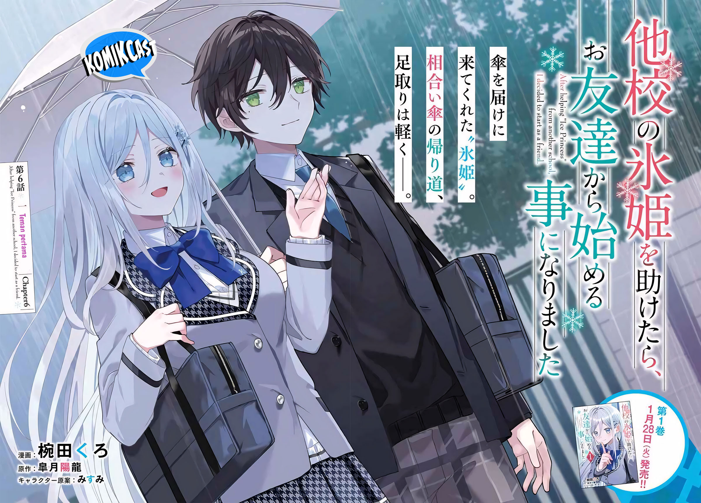 Takou no Koori Hime wo Chikan kara Tasuketara, Otomedachi kara Hajimeru Koto ni Narimashita Chapter 06.1 Gambar 3