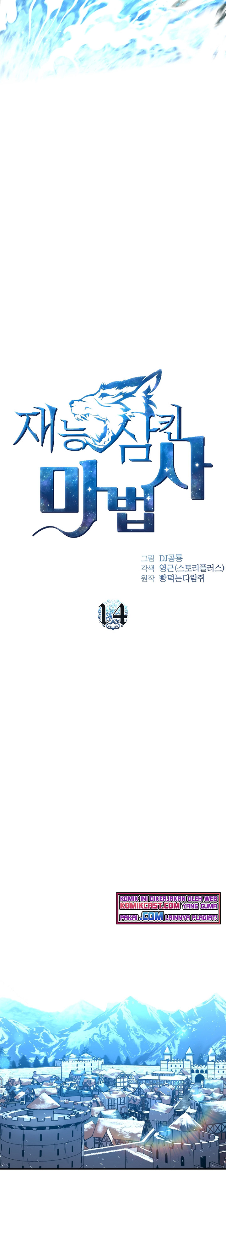 Talent-Swallowing Magician Chapter 14 Gambar 6