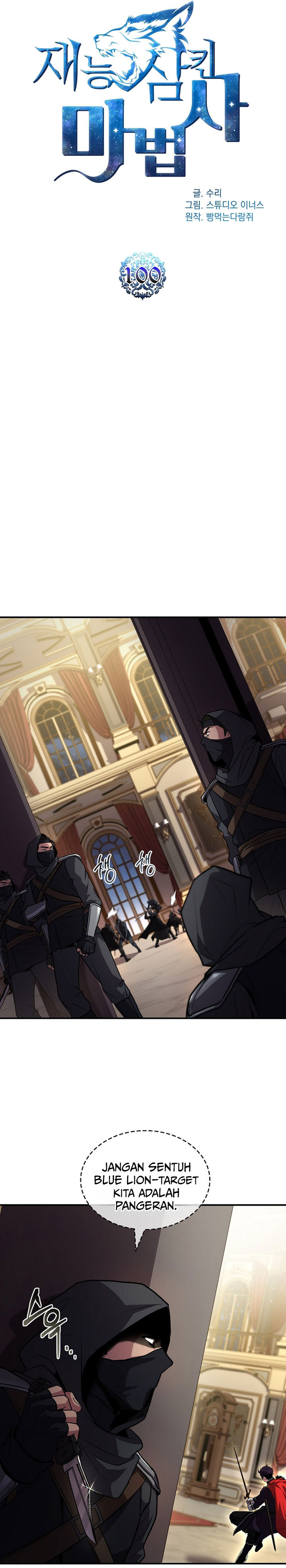 Talent-Swallowing Magician Chapter 100 Gambar 18