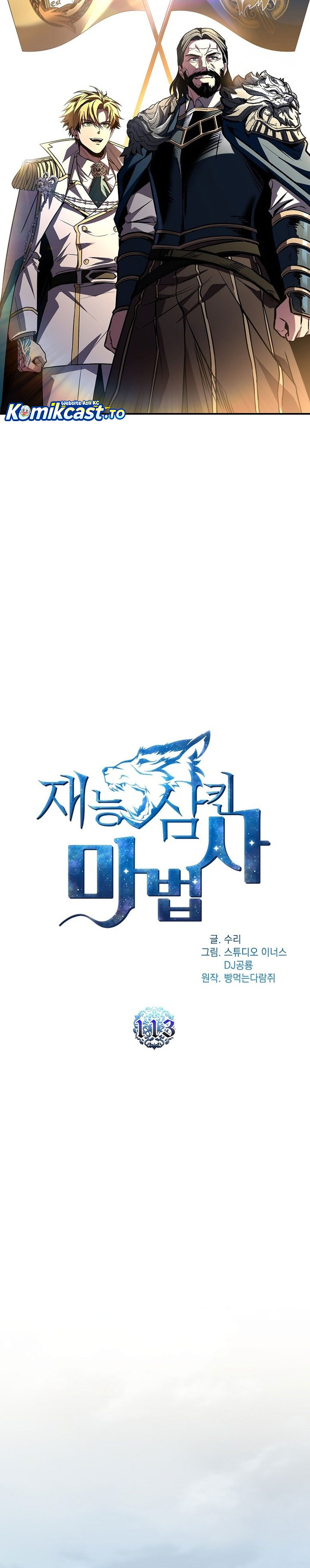 Talent-Swallowing Magician Chapter 113 Gambar 8