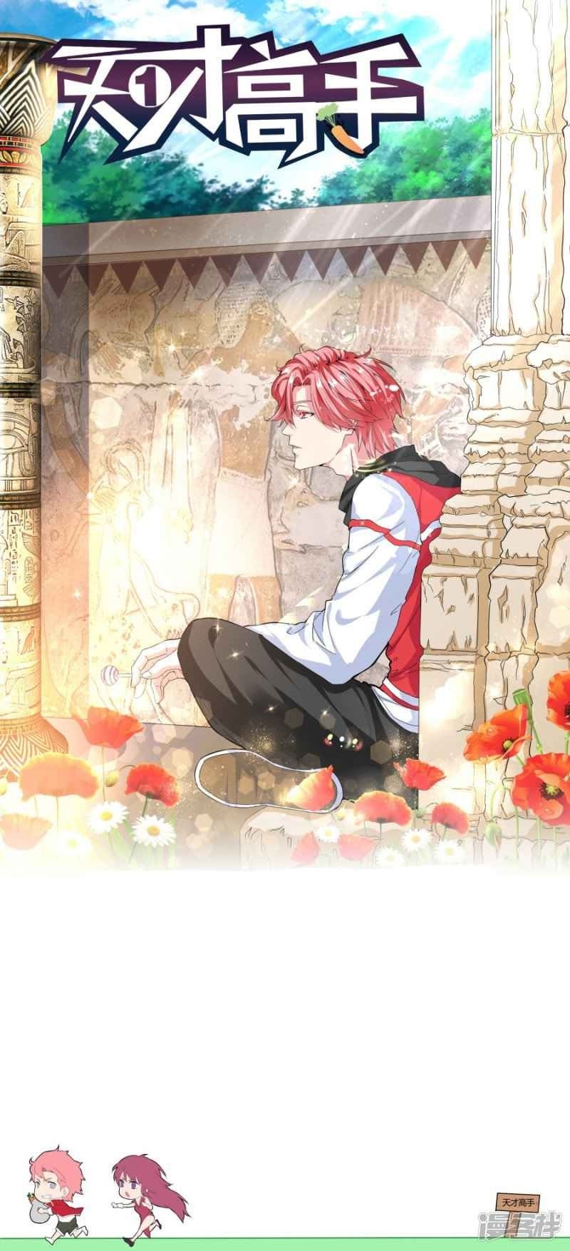 Talented Genius Chapter 21 Gambar 2