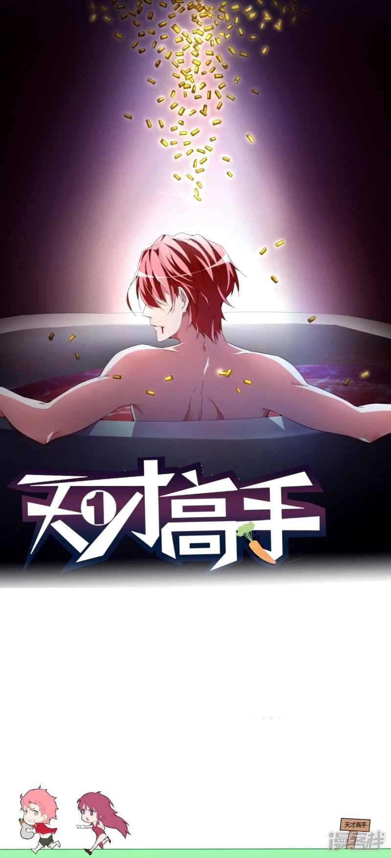 Talented Genius Chapter 34 Gambar 2