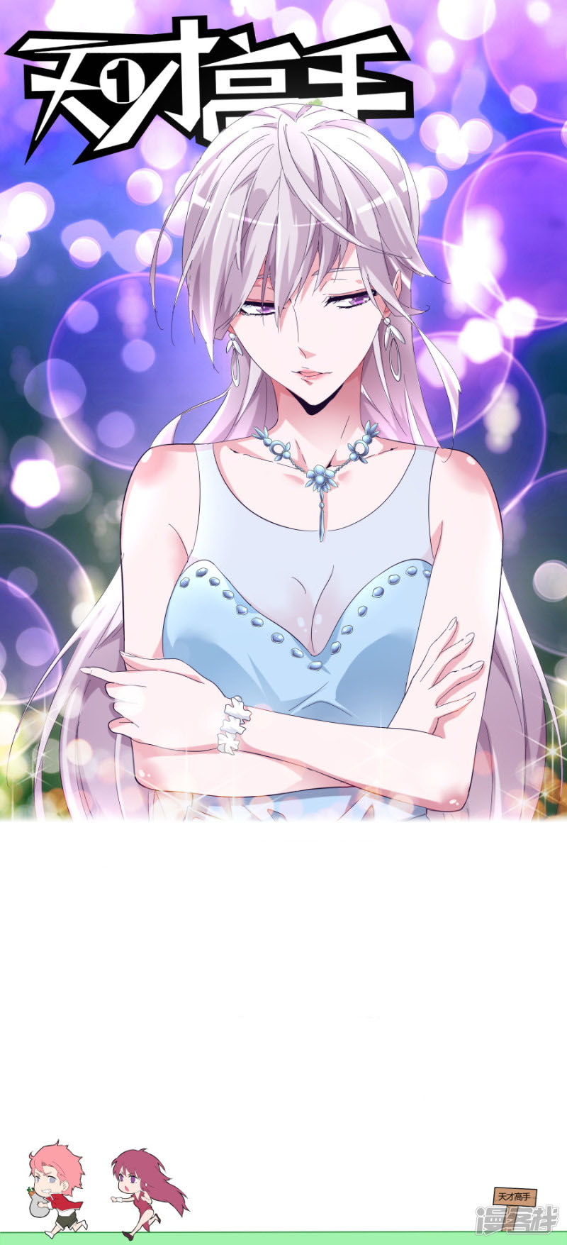 Talented Genius Chapter 80 Gambar 3