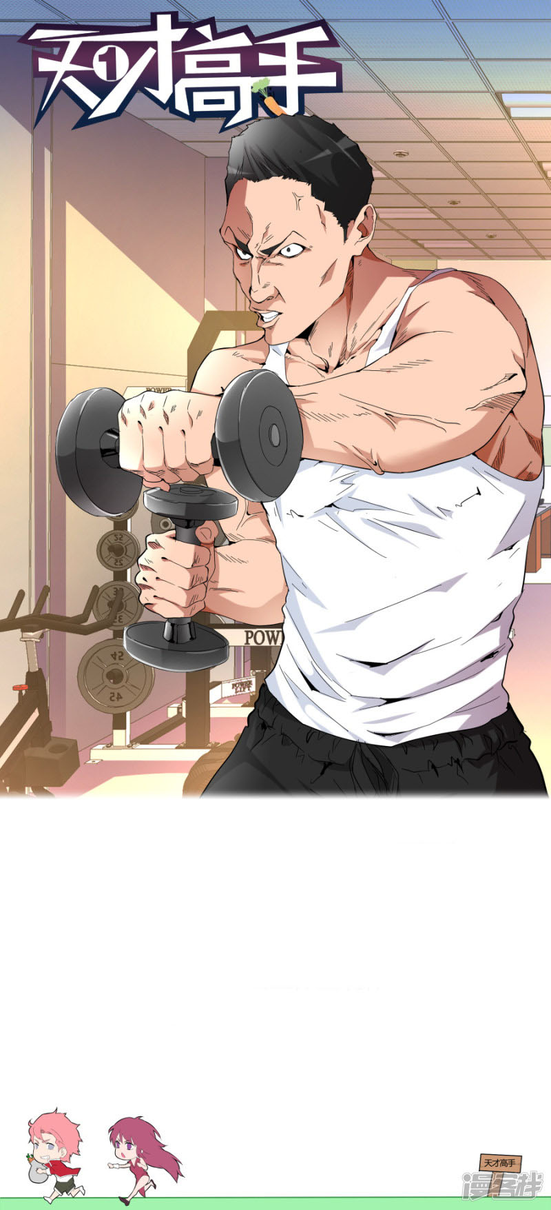 Talented Genius Chapter 82 Gambar 3