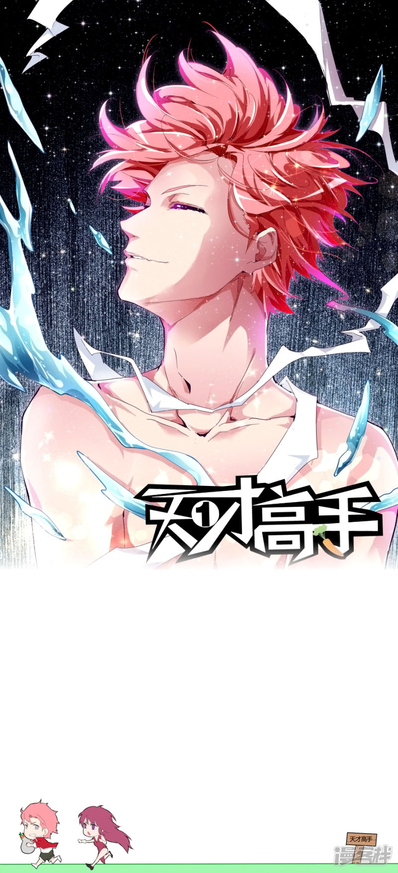 Talented Genius Chapter 83 Gambar 3