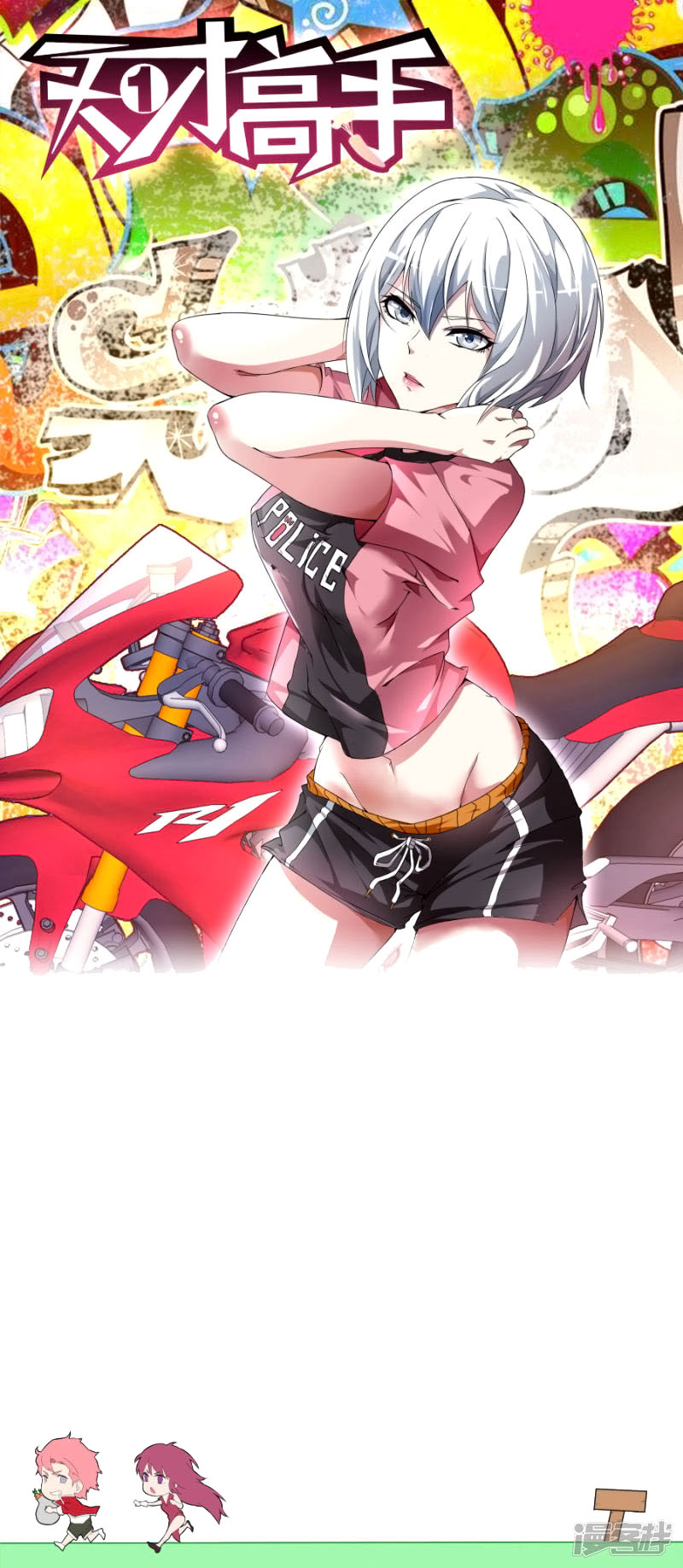 Talented Genius Chapter 98 Gambar 3