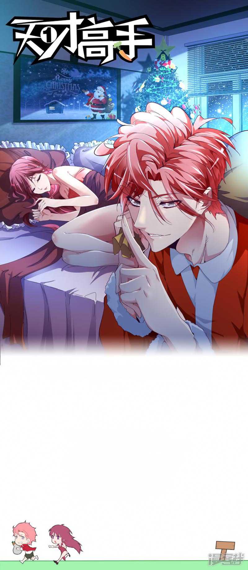 Talented Genius Chapter 111 Gambar 3
