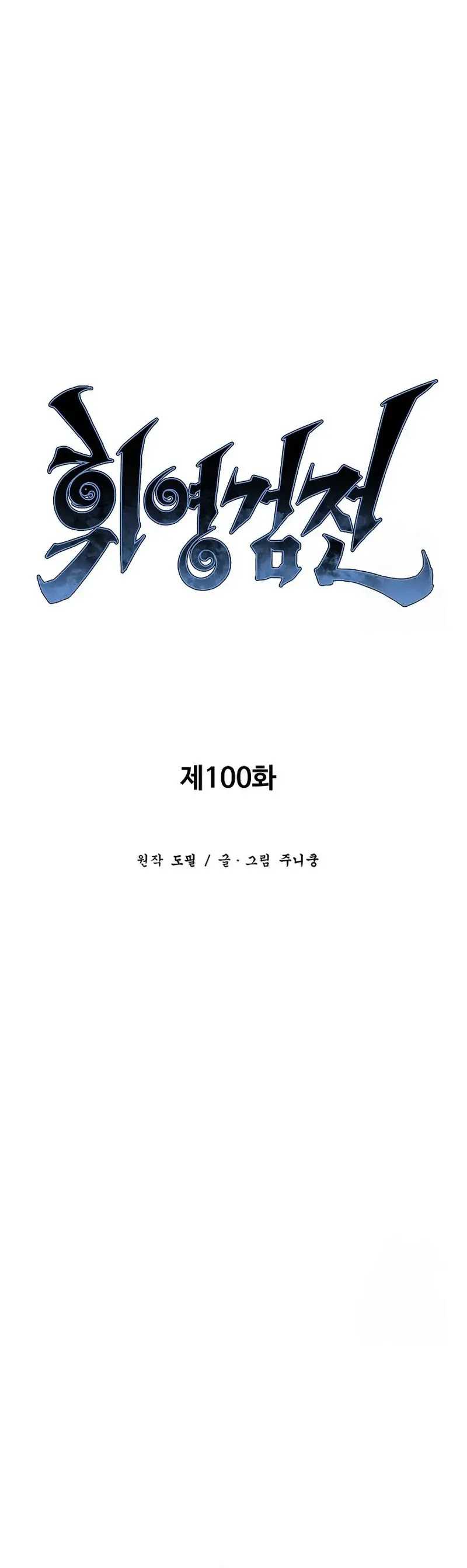 Tales of A Shinning Sword Chapter 100 Gambar 12