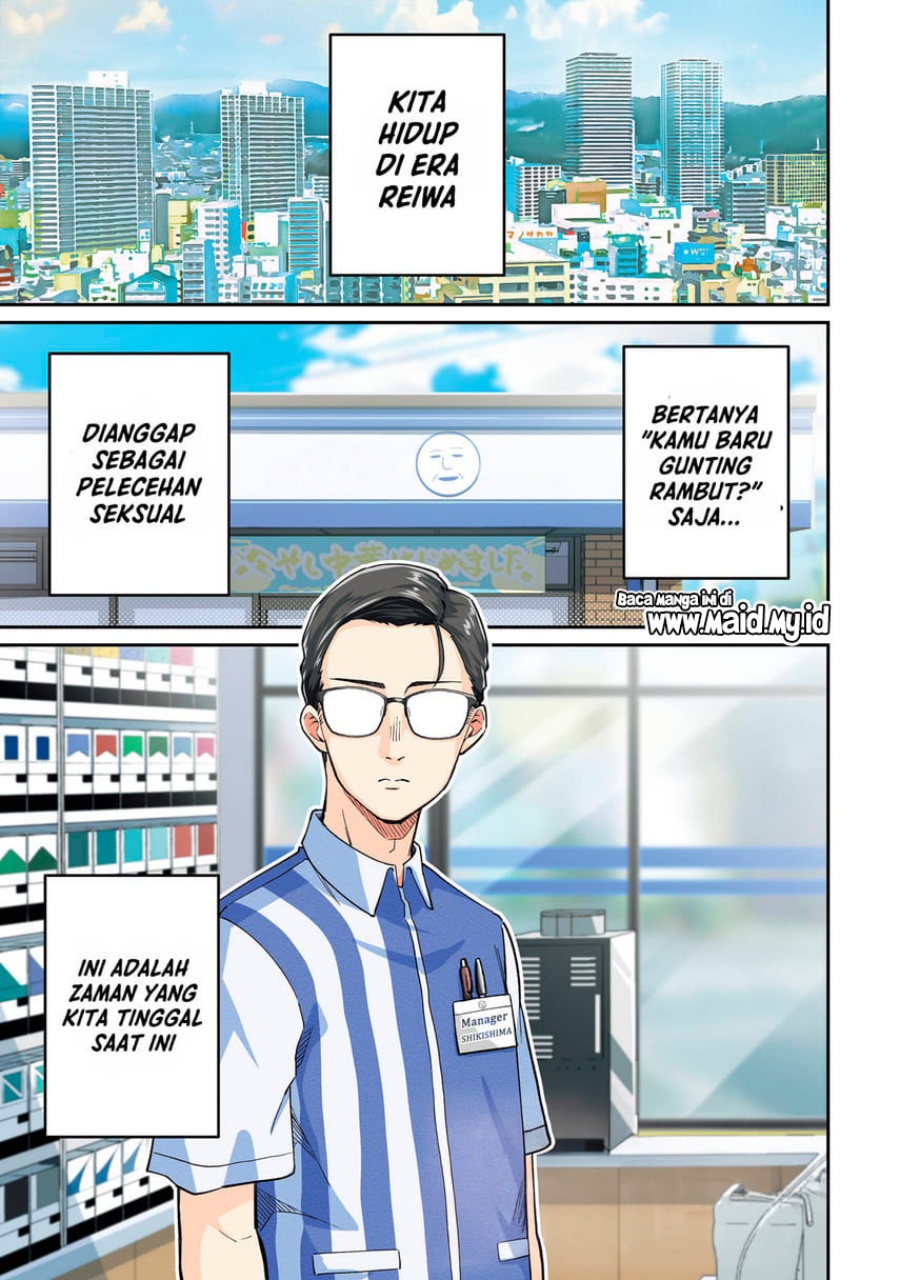 Tamagawa-san Detemashita? Chapter 01 Gambar 3