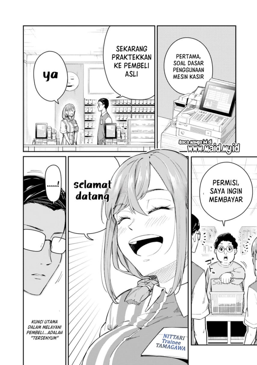 Tamagawa-san Detemashita? Chapter 01 Gambar 18