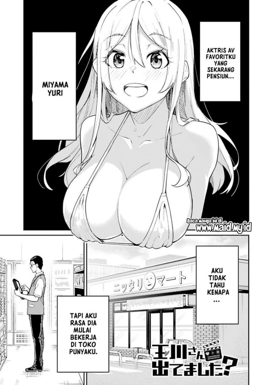 Tamagawa-san Detemashita? Chapter 02 Gambar 3