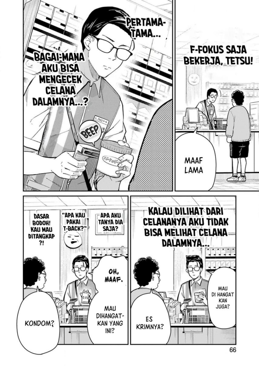 Tamagawa-san Detemashita? Chapter 02 Gambar 14