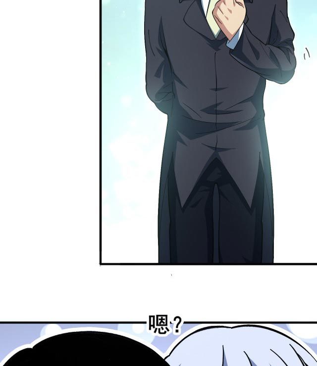 Taming System Chapter 07 Gambar 37