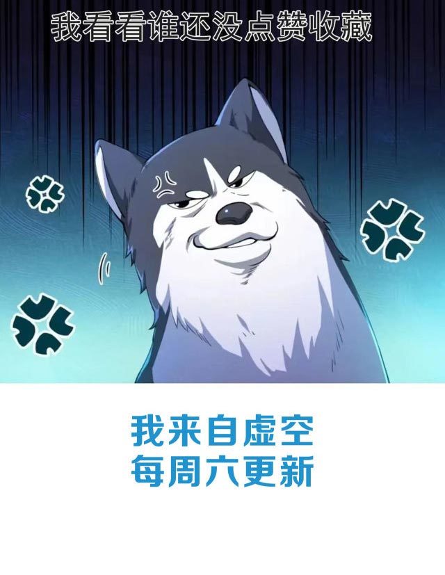 Taming System Chapter 12 Gambar 40