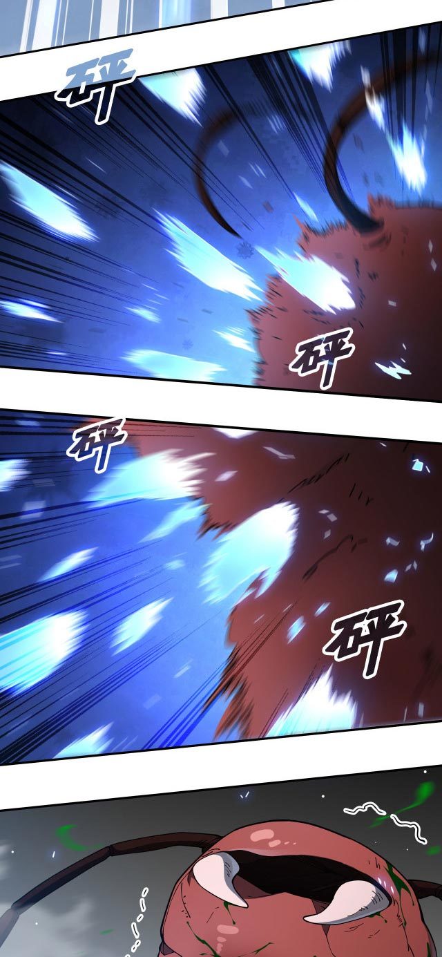 Taming System Chapter 13 Gambar 16