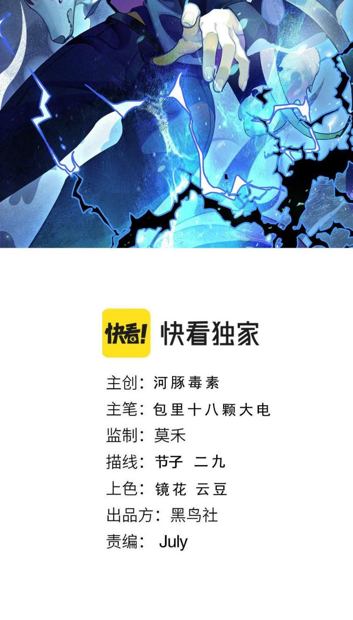 Taming System Chapter 22 Gambar 3