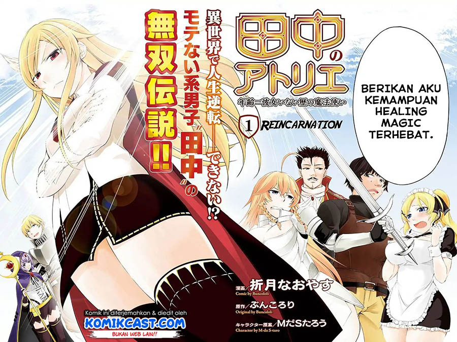 Tanaka no Atelier Chapter 01 Gambar 3