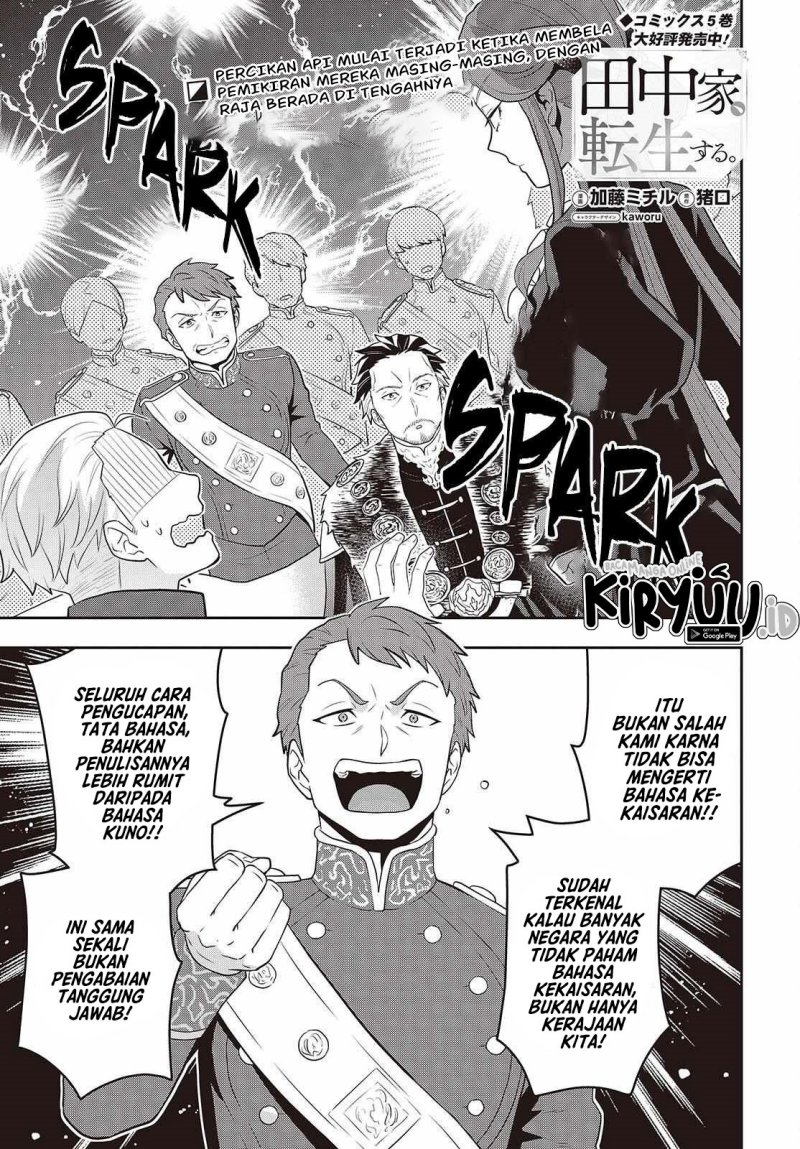 Tanaka Ke, Tensei Suru Chapter 45 Gambar 2
