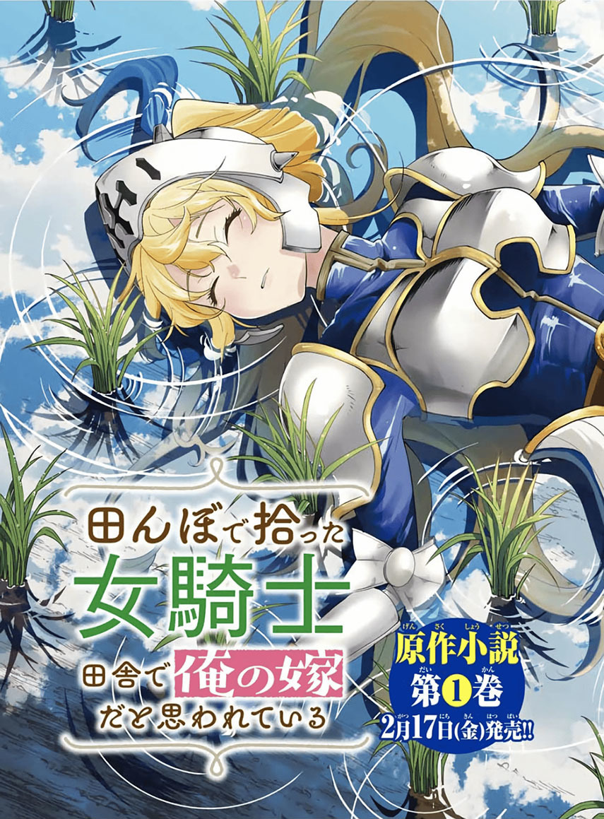 Tanbo de Hirotta Onna Kishi, Inaka de Ore no Yome da to Omowareteiru Chapter 02 Gambar 1